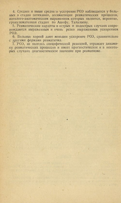 Страница 122