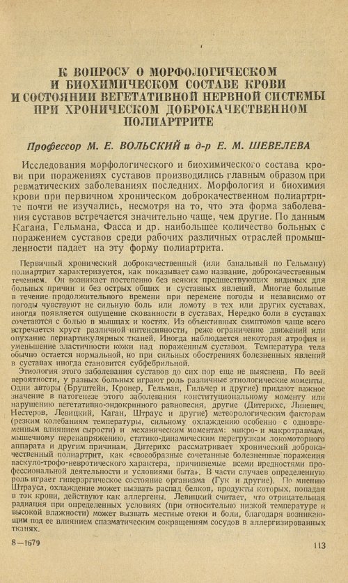 Страница 123
