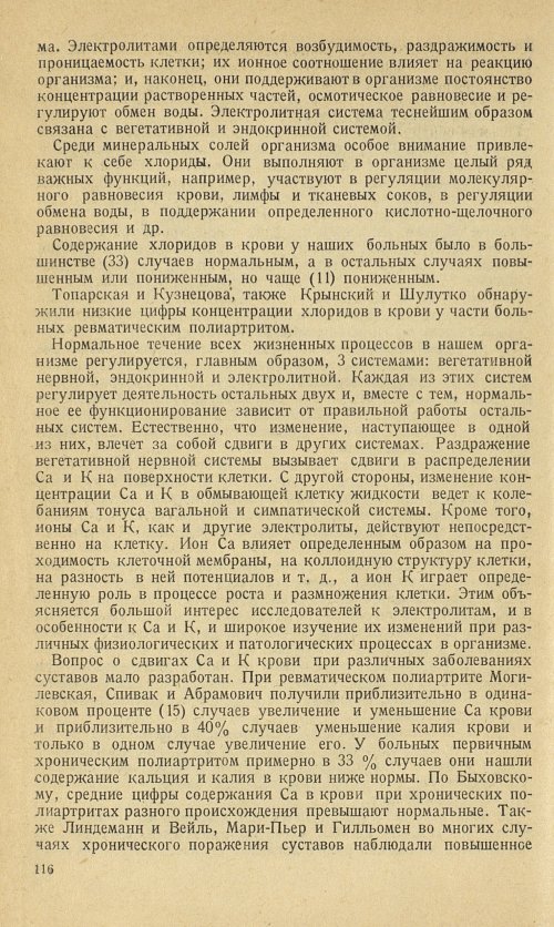 Страница 126