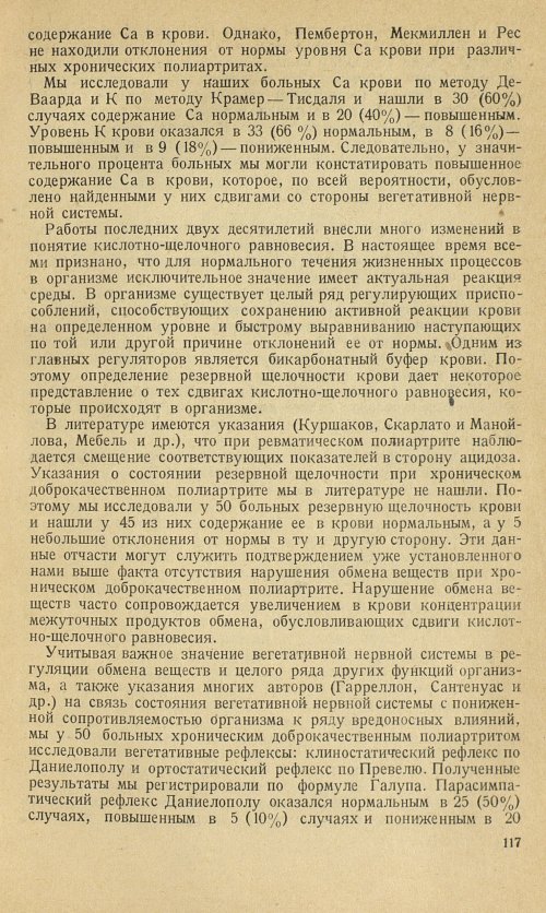 Страница 127
