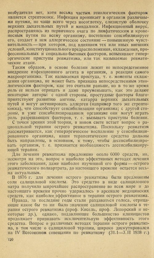 Страница 130