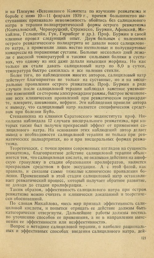 Страница 131