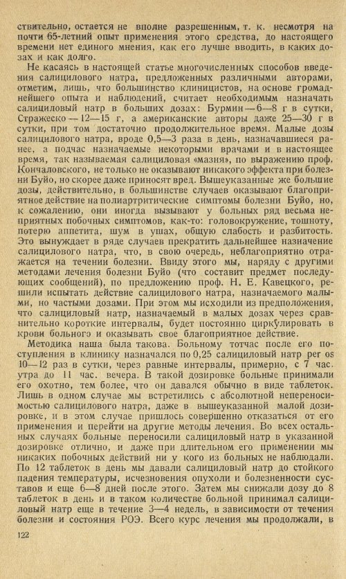 Страница 132