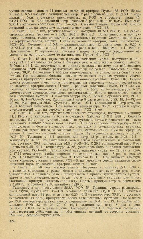 Страница 134