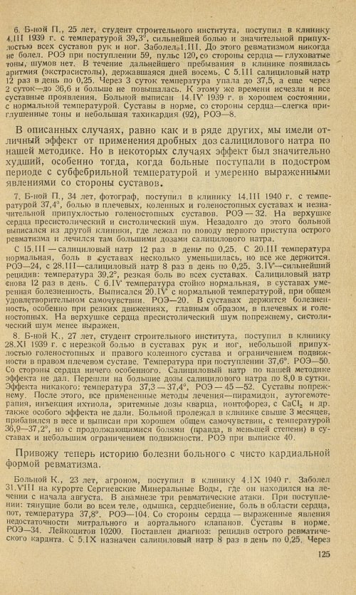 Страница 135