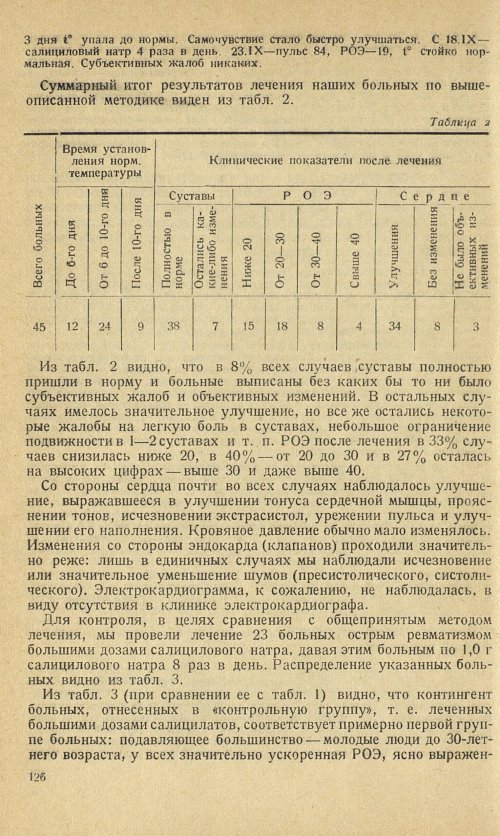 Страница 136
