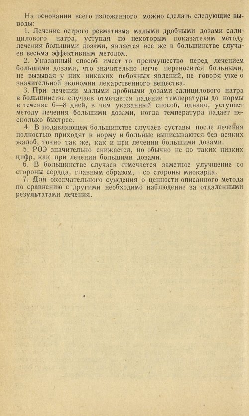 Страница 138