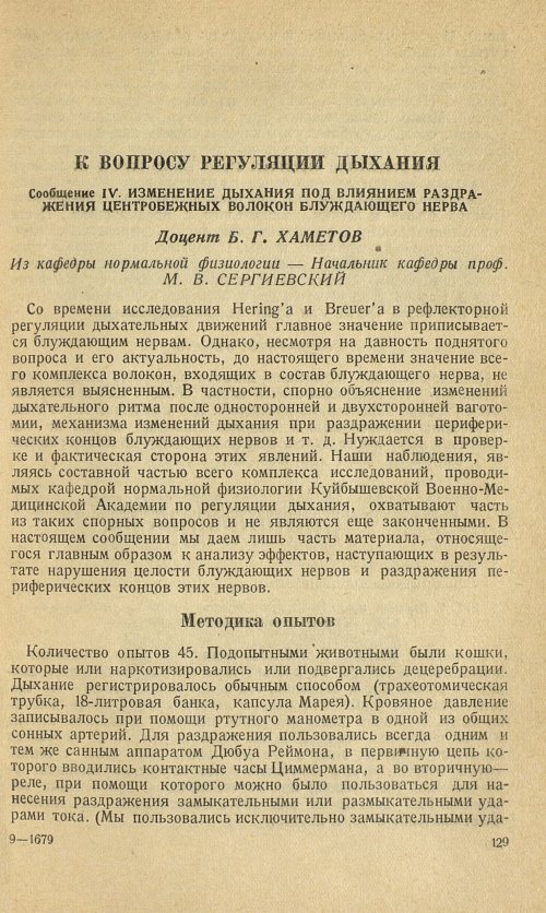 Страница 139
