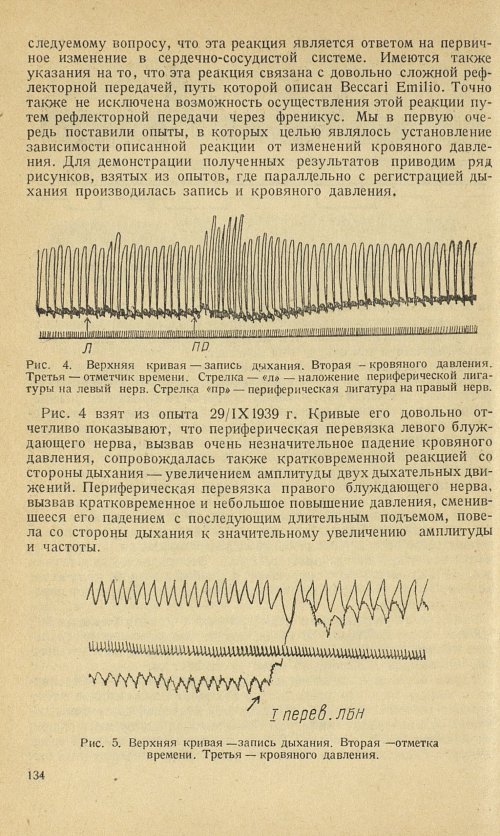 Страница 144