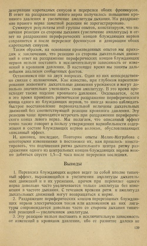 Страница 149