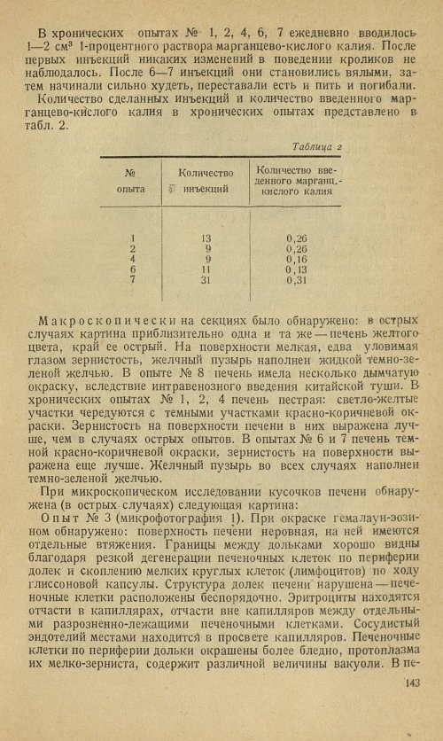 Страница 153