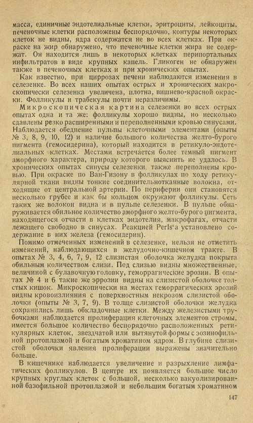 Страница 161