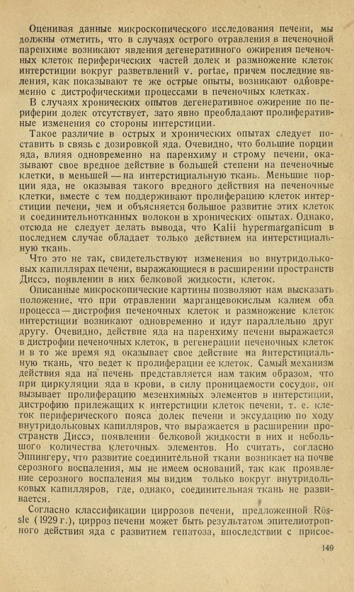 Страница 163