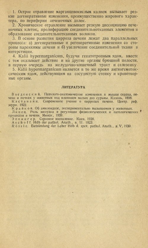 Страница 165