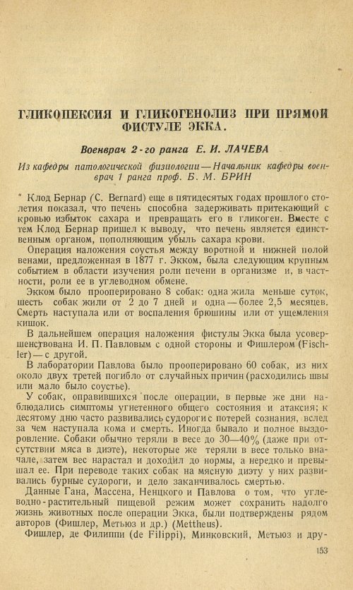Страница 167