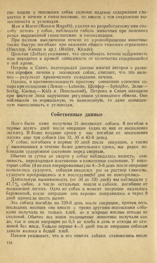Страница 168