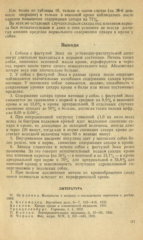 Страница 183