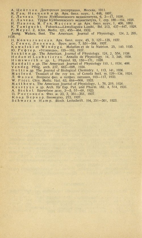 Страница 184