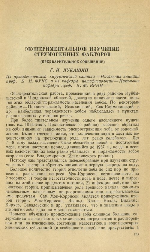Страница 185