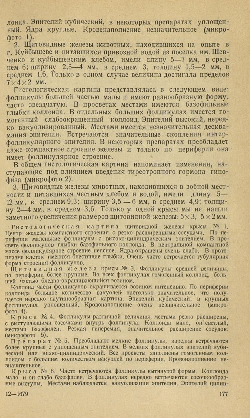 Страница 193