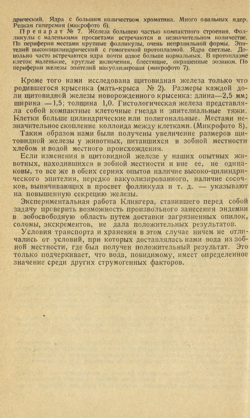 Страница 194