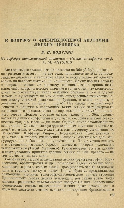 Страница 195