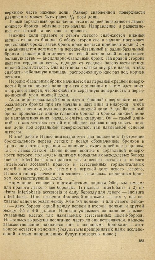 Страница 199