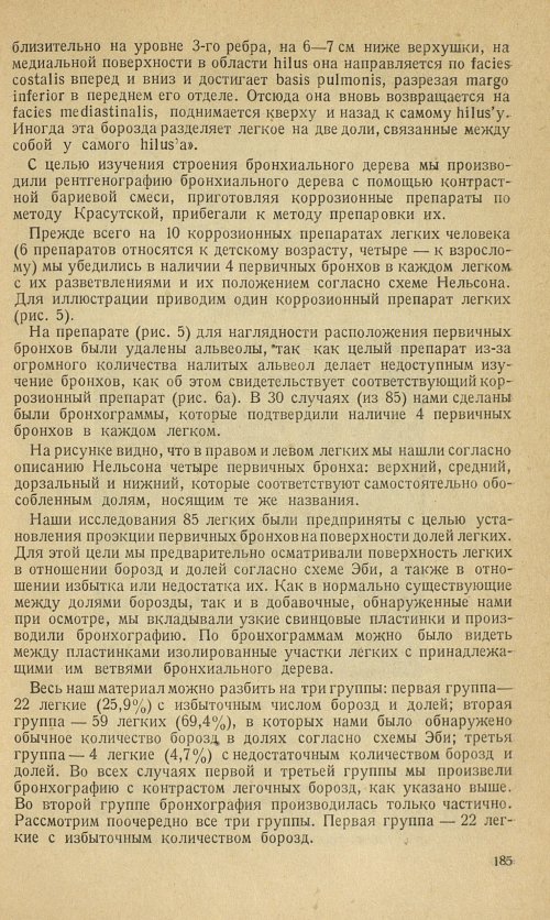 Страница 201