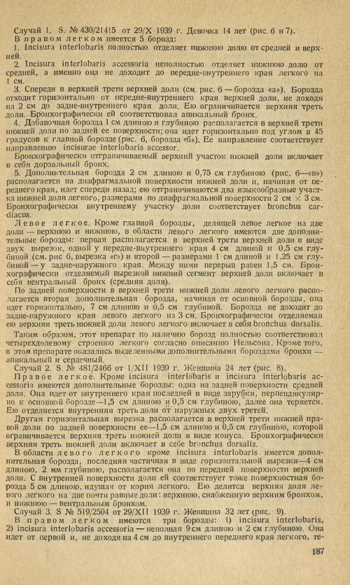 Страница 203