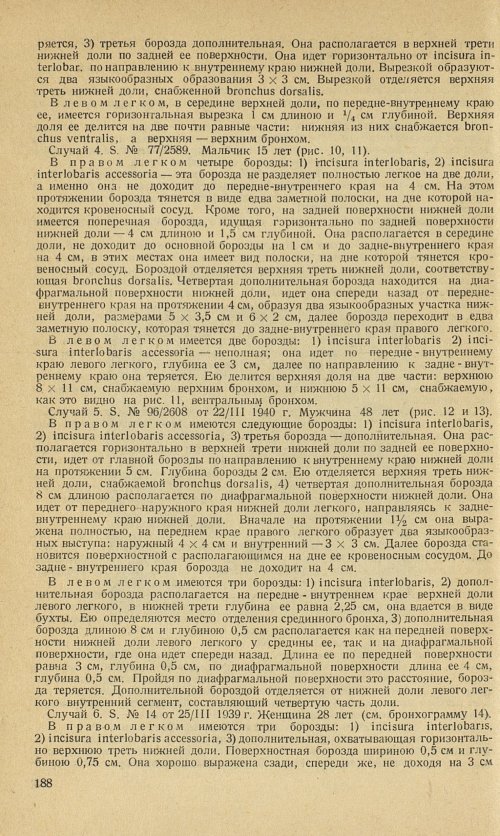 Страница 204