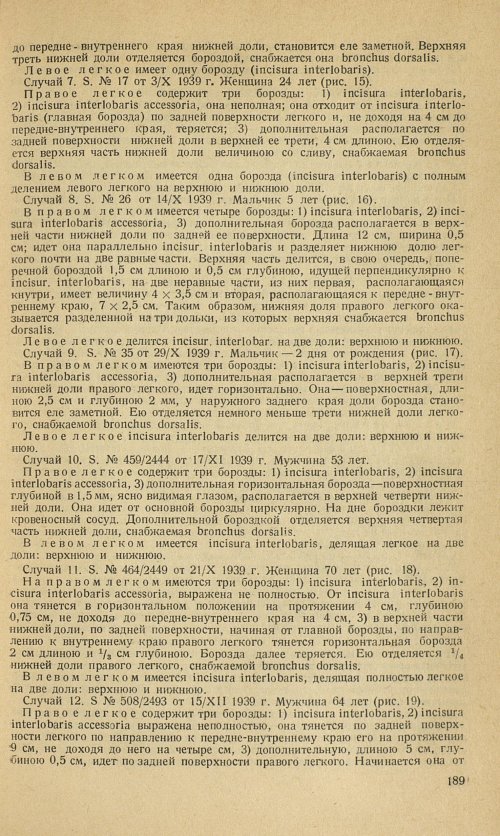 Страница 205