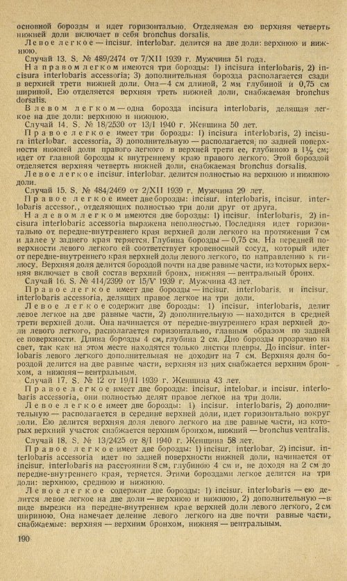 Страница 206