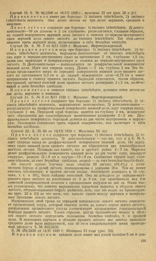 Страница 207