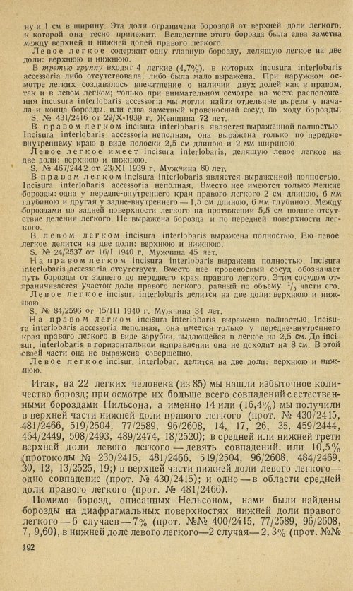 Страница 208