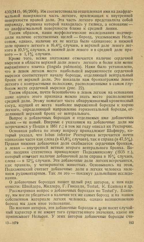 Страница 219