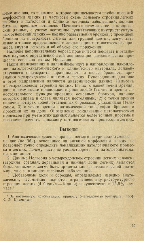 Страница 221