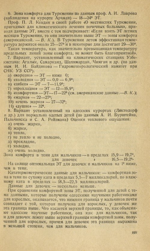 Страница 225