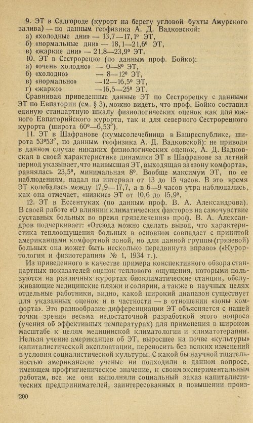 Страница 226