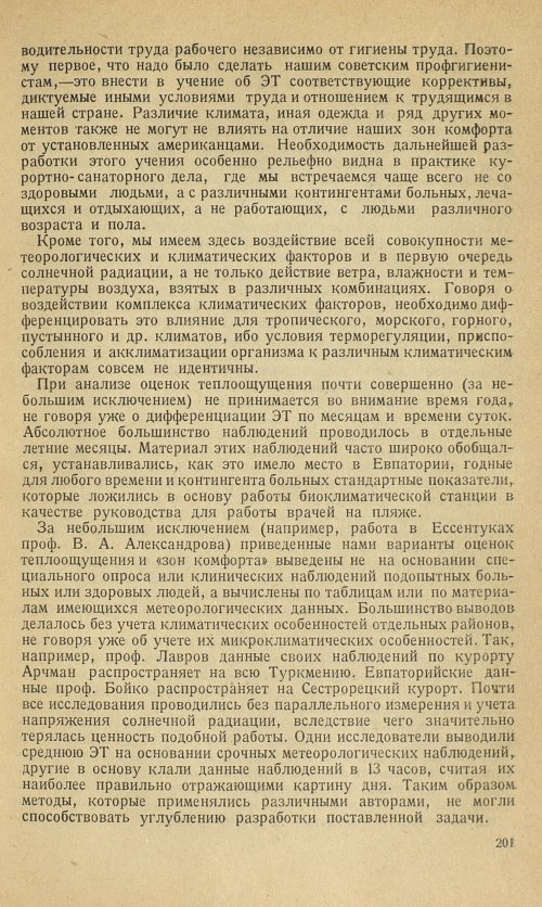 Страница 227
