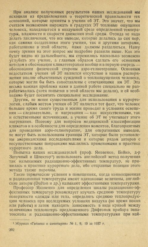 Страница 228