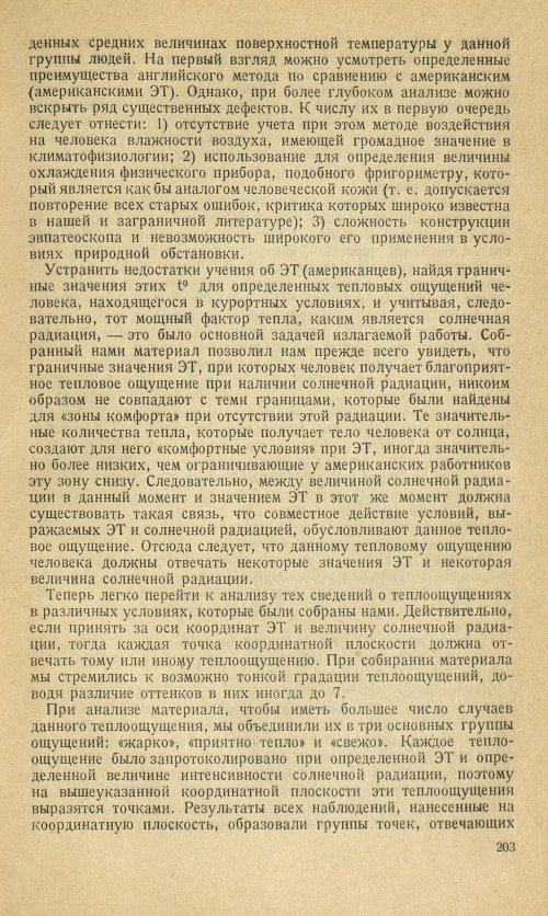 Страница 229