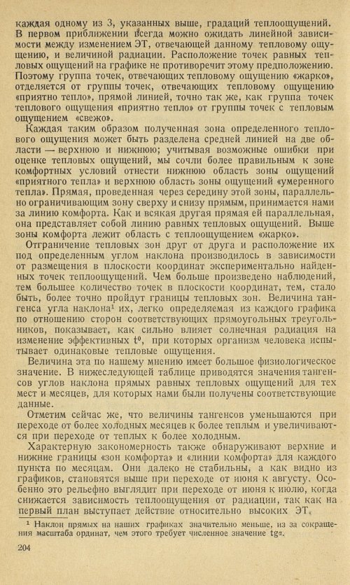 Страница 230