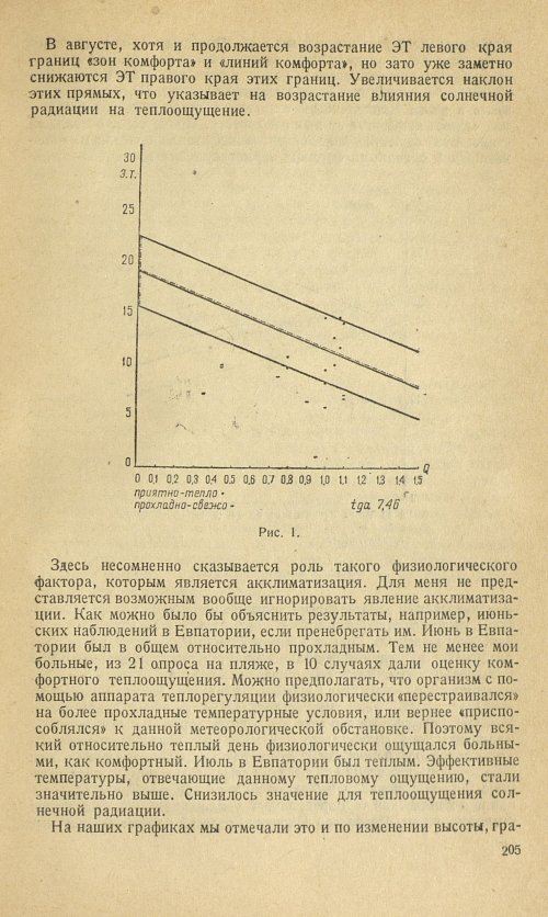 Страница 231