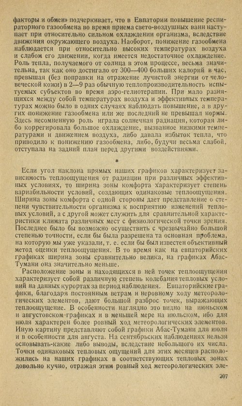 Страница 233