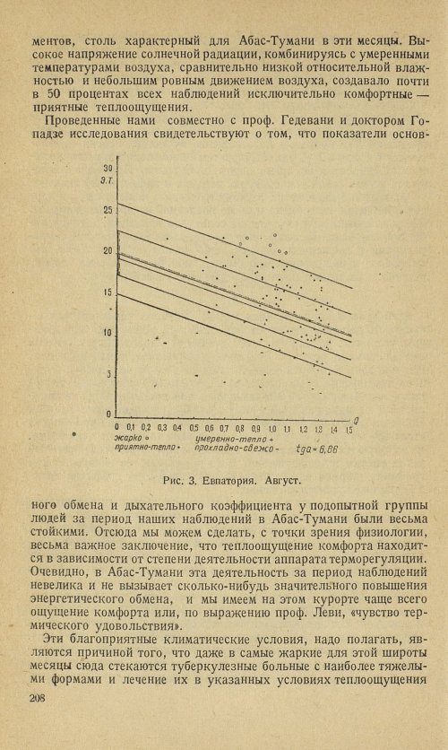 Страница 234