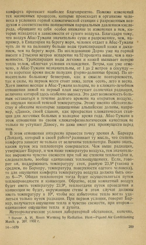 Страница 235