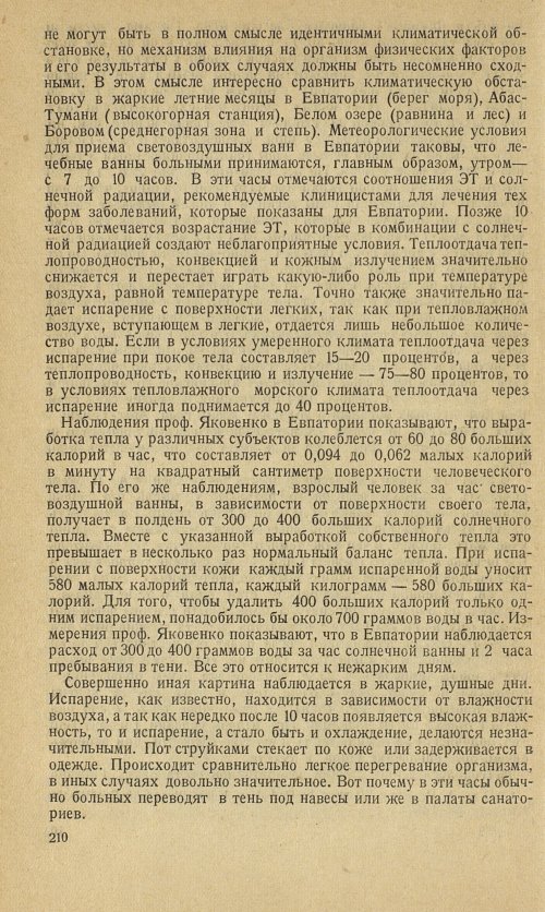 Страница 236