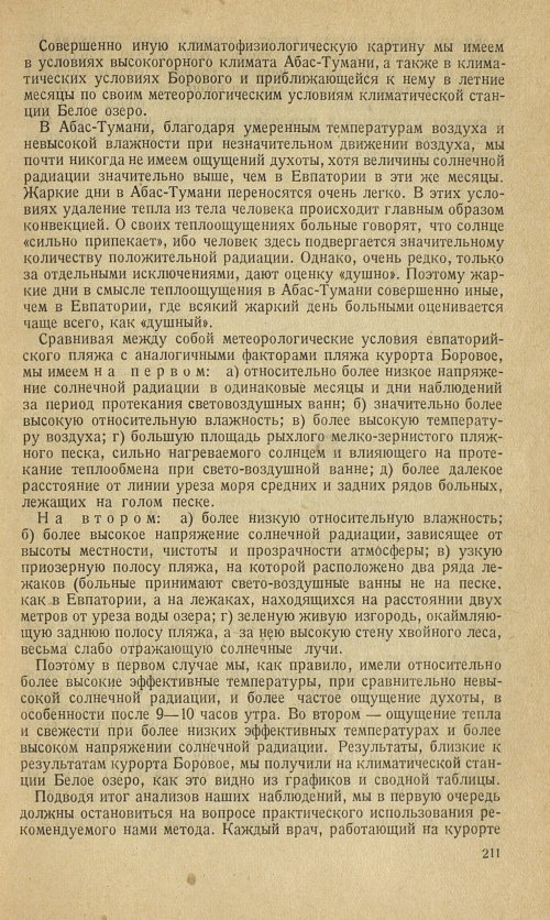 Страница 237