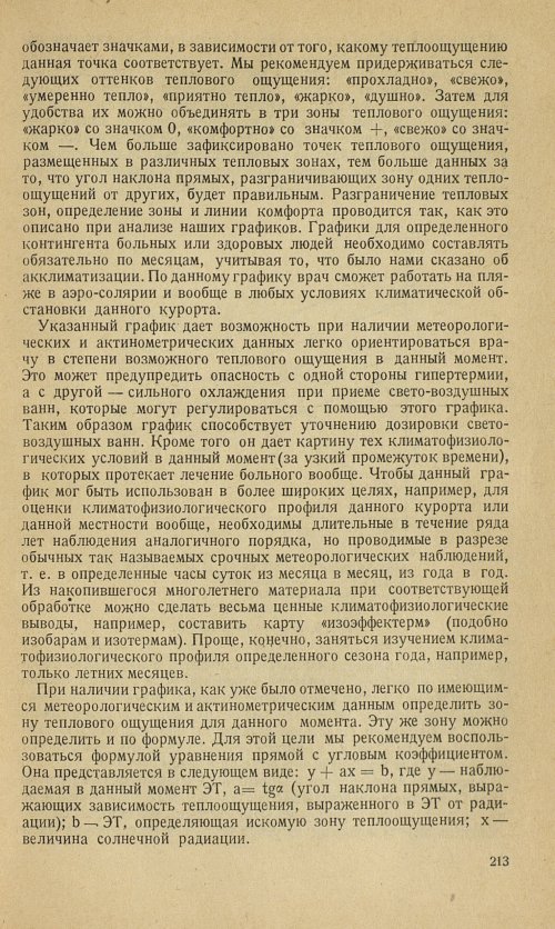Страница 239