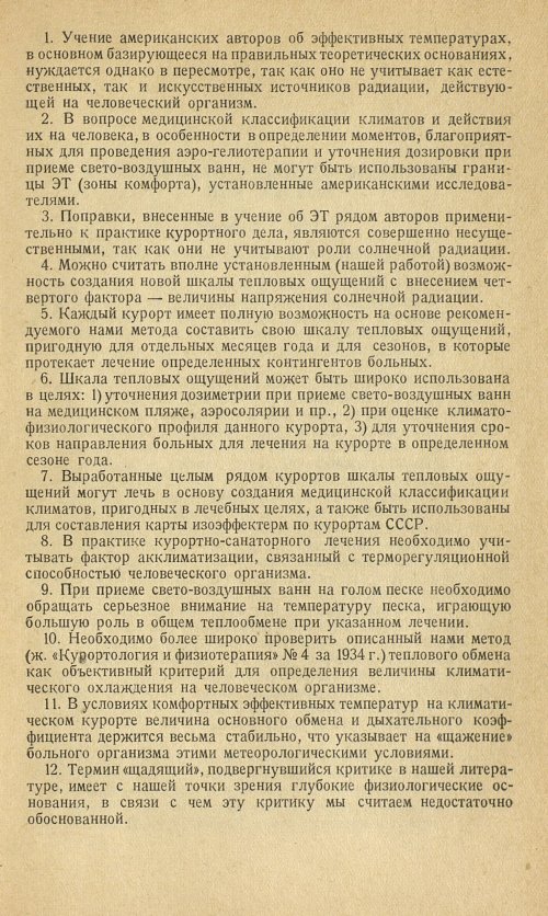 Страница 245